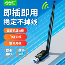 Ten Year Old Shop 14 Colors USB Wireless Network Card Gigabit Laptop Desktop WiFi Emitter