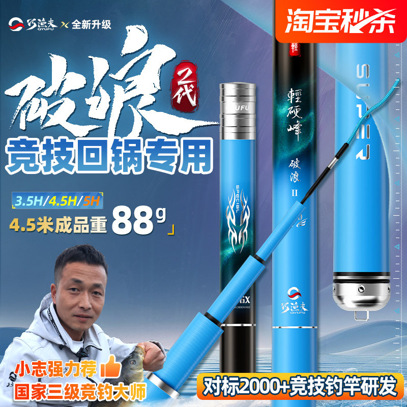 Новая удочка Clever fisherman второго поколения black pit sports special return pot для ловли рыбы на удочку с ручным шестом, ультралегкую и сверхпрочную удочку для ловли рыбы на удочку