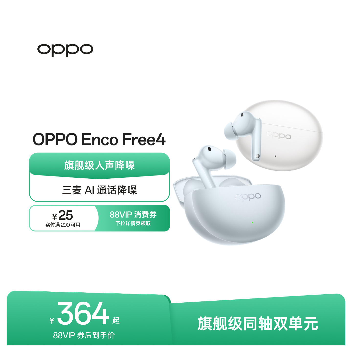 Беспроводная Bluetooth-гарнитура OPPO Enco Free4 с активным шумоподавлением, официальная аутентичная новинка, длительное время автономной работы
