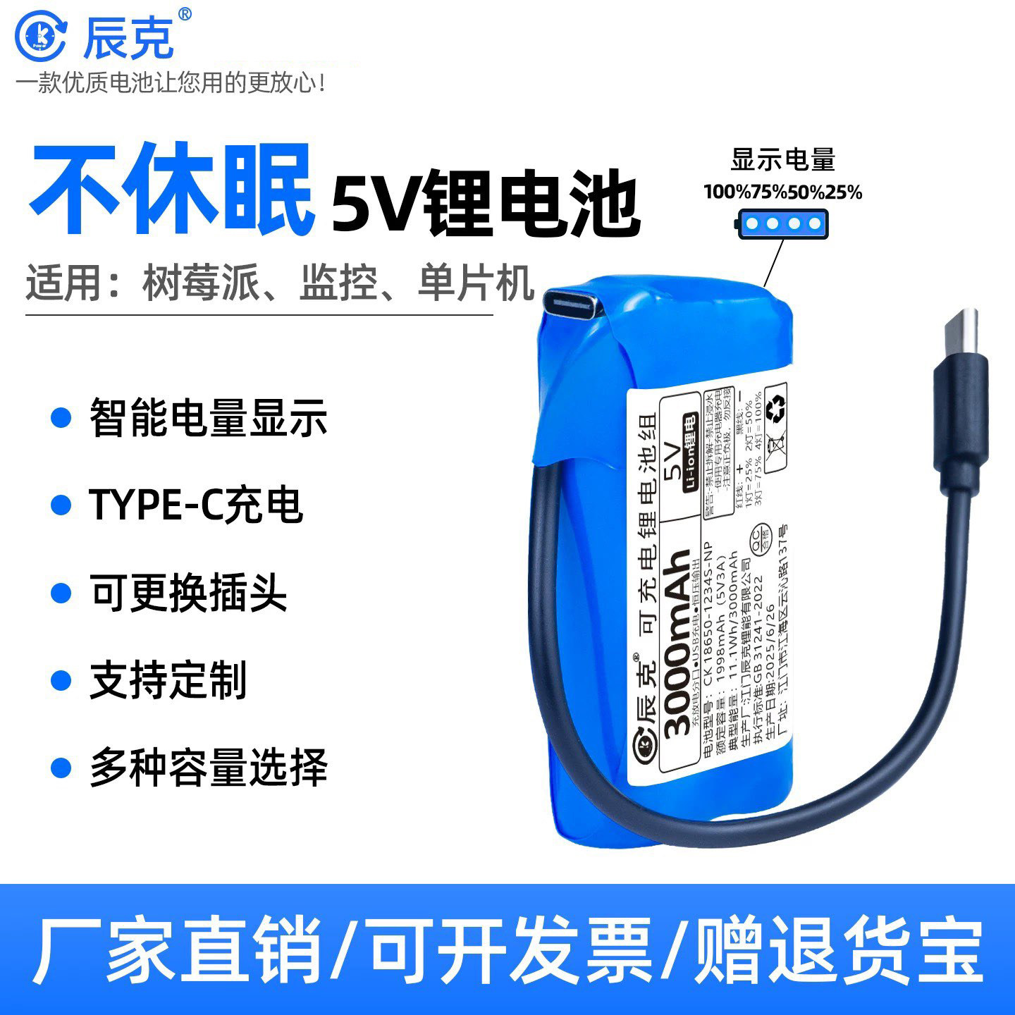 Литиевая батарея 5V однокристальный микрокомпьютер Raspberry Pi 3A батарея 5V3A литиевая батарея 5V сервоприводная батарея 5V солнечная батарея 3A