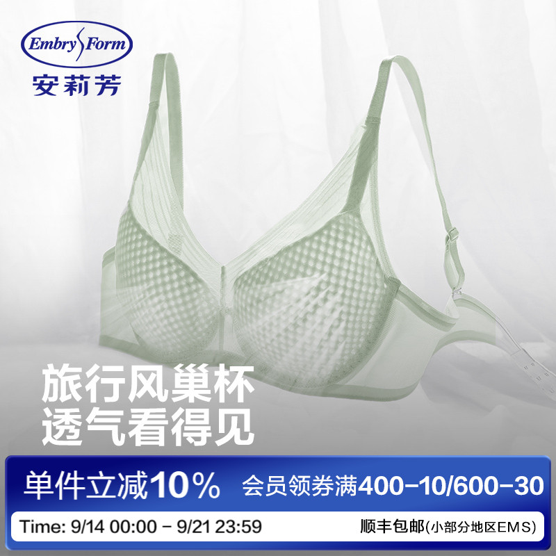 [Travel Wind Nest Cup] An Lifang Song Yi - такой же дышащий и быстросохнущий мягкий бюстгальтер для поддержки большой груди, демонстрирующий маленькое нижнее белье.