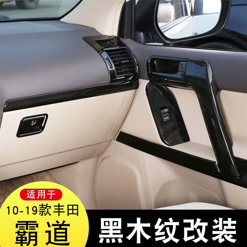 Подходит для Toyota Prado 10-19 внутренняя дверная панель ручка рама властный подъем стекла модификация интерьера отделка