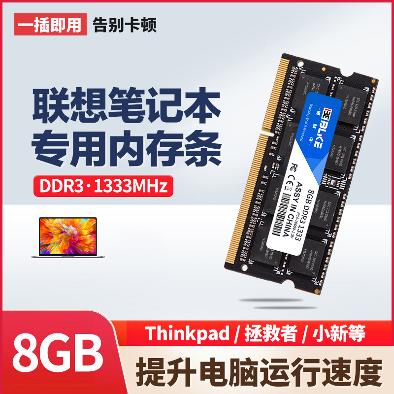 Подходит для панели памяти ноутбука Lenovo 8G 16G 4G original ddr4/ddr3 savior G470/480