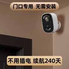 Plug in free camera, doorstep monitor, home phone, remote wireless, 360 degree outdoor charging, photography hallway