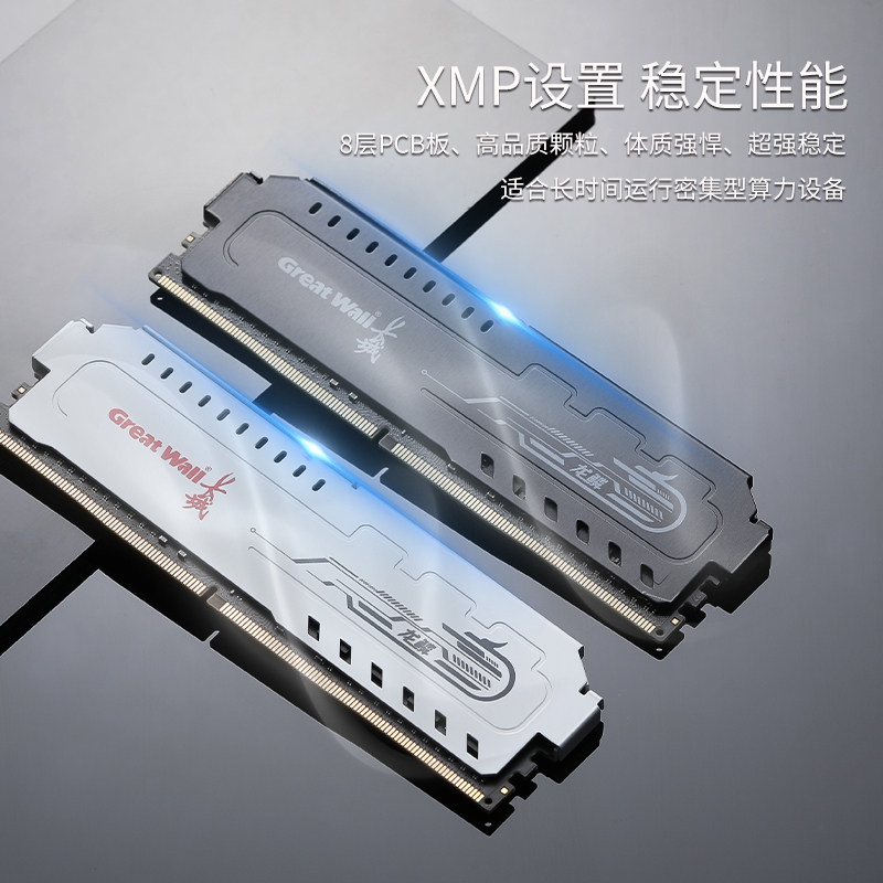 Набор игровых жилетов Great Wall 8G/16G/32G 3200/3600 DDR4 для настольных компьютеров с памятью для настольных компьютеров