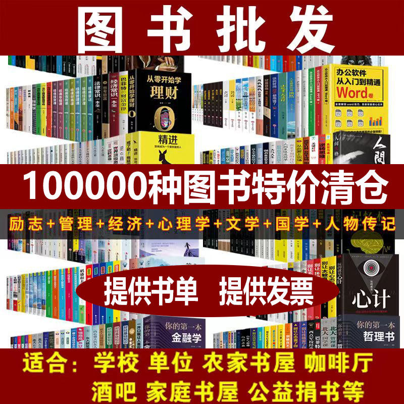 Оригинальные книги распродажа по специальному предложению букинистические книги оптом детские книжки с картинками пожертвования на нужды общественного благосостояния коммерческие закупки для взрослых литературные шедевры, новеллы, дешевые вдохновляющие книги для здоровья семьи, полный набор из 1000 подержанных книг, проданных в букинистическом магазине catty.