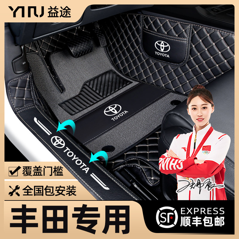 Подходит для полностью закрытых автомобильных ковриков Toyota Camry Corolla Ralink Weilanda RAV4 Rongfang Asia Dragon