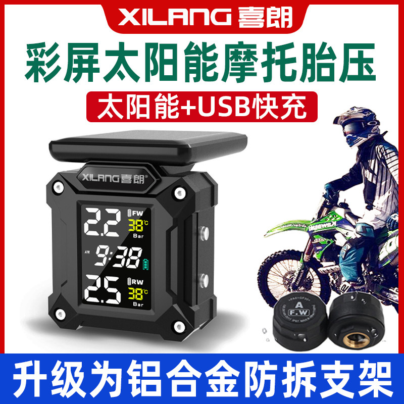 Солнечный датчик давления в шинах мотоцикла Xilang M9 для мотоциклов, электромобилей, тестер внутреннего и внешнего давления в шинах