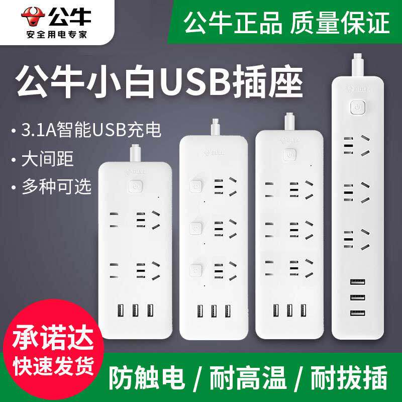 Bull socket USB пористый смарт-блок питания для быстрой зарядки мощностью 65 Вт power strip бытовой многофункциональный блок питания с кабелем