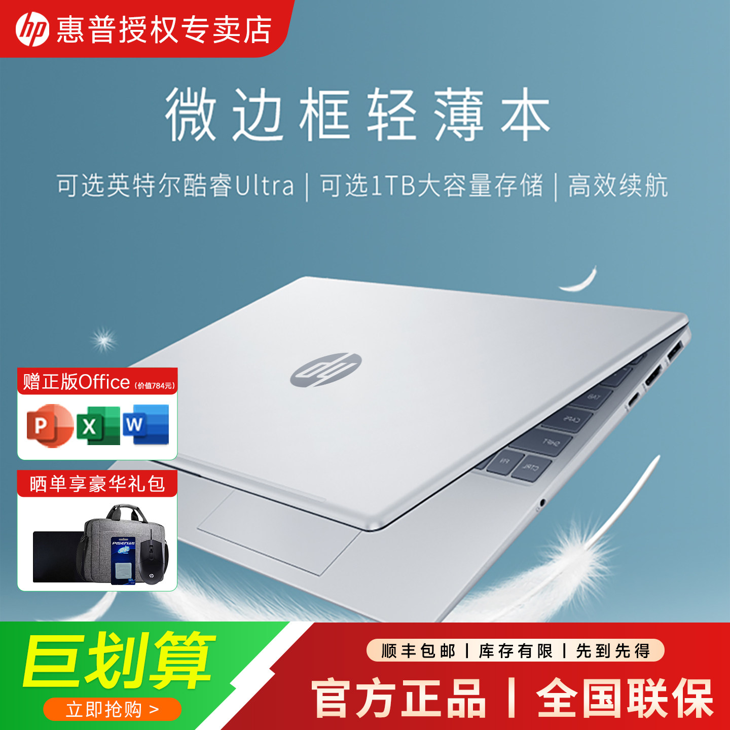 HP/HP Star book15/Star book14 core i5/i7 13-го поколения, легкий и портативный компьютер для студенток, офисных работников
