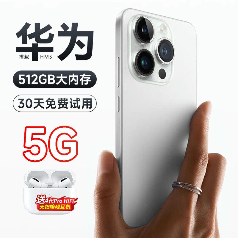 Смартфон Huawei 5G!512 ГБ большой памяти!30-дневная бесплатная пробная версия!