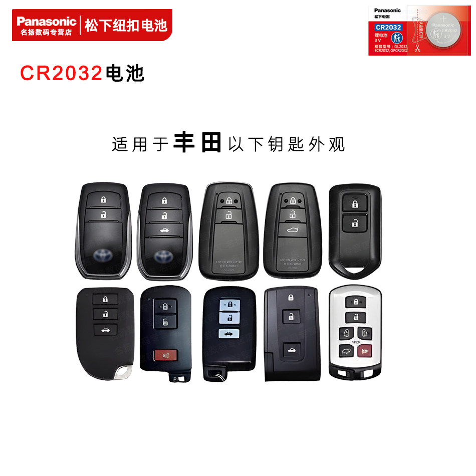 Подходит для Toyota Camry Corolla Ralink crown rav4 восьмого поколения с двумя двигателями Asian dragon Corolla Highlander пульт дистанционного управления автомобильный ключ аккумулятор оригинальный CR2032 Panasonic button electronics 1620
