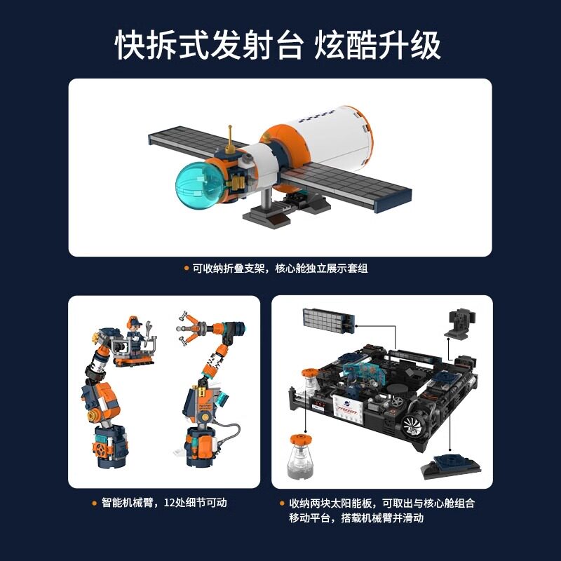 JAKI Jiaqi Строительные блоки Рассвет № 5 Ракета славы астронавт China Aerospace Tide Play День мальчиков детский подарок