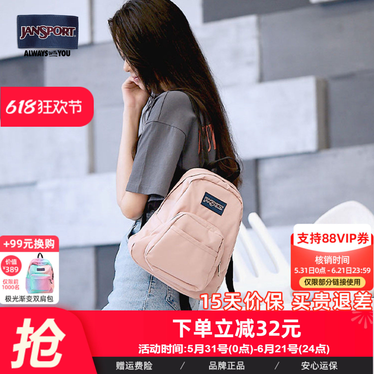 Рекомендация 618】 Рюкзак с порошком пчелиного воска JanSport, легкая женская маленькая дорожная школьная сумка, симпатичная мини-сумка
