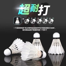 Badminton 12 pieces, 6 pieces, white and black outdoor learning and training balls resistant to play badminton