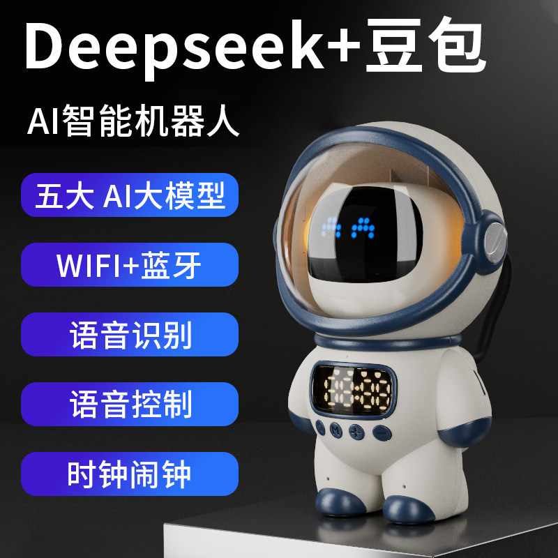 большая модель deepseek smart speaker голосовой компаньон диалоговый робот bean bag smart ai speaker чат