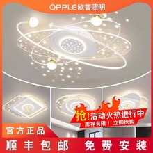 Oupu Living Room LED Lighting Ceiling Light 2023 New Intelligent Circular Bedroom Light Full House Package Light