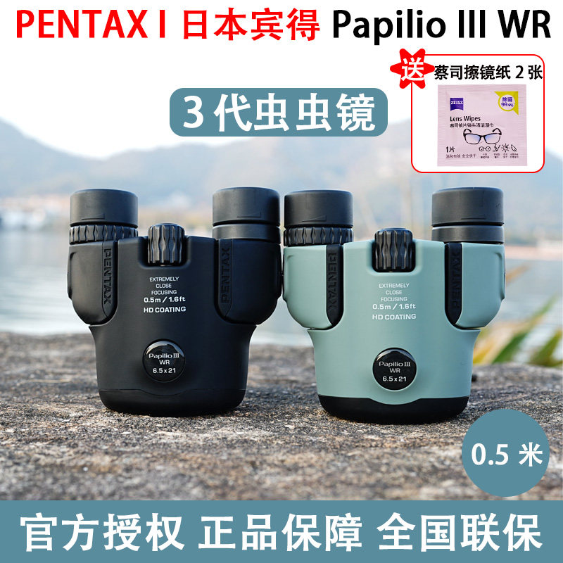 Японский телескоп Pentax Pentax второго поколения, зеркало для наблюдения за насекомыми, Макросъемка, детский концерт в музее, 3-е поколение