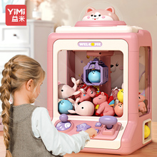 Gifts for Girls Birthday Doll Machine Boys Gift Box