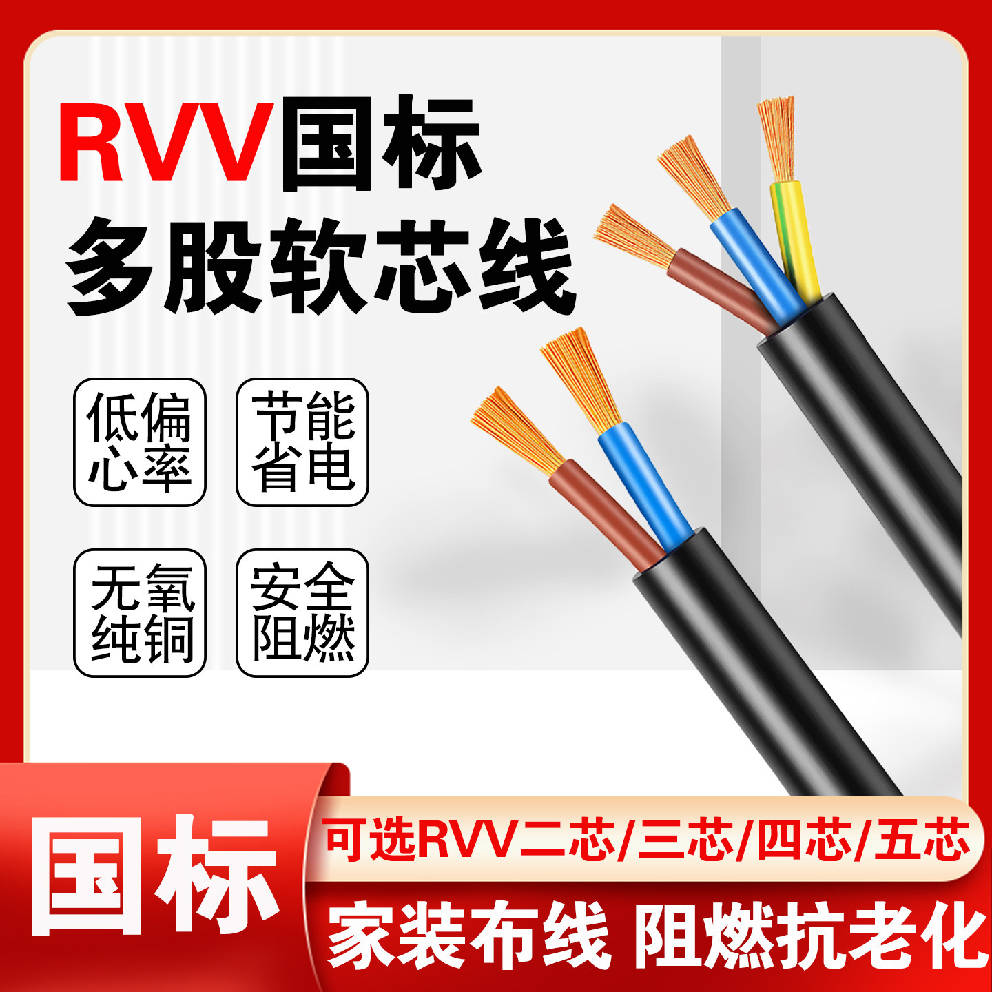 Кабель национального стандарта Pearl River из чистой меди с сердечником RVV2/3/4 жилы 1.5 /2.5 /4 / 6 квадратный удлинитель для блока питания в оболочке
