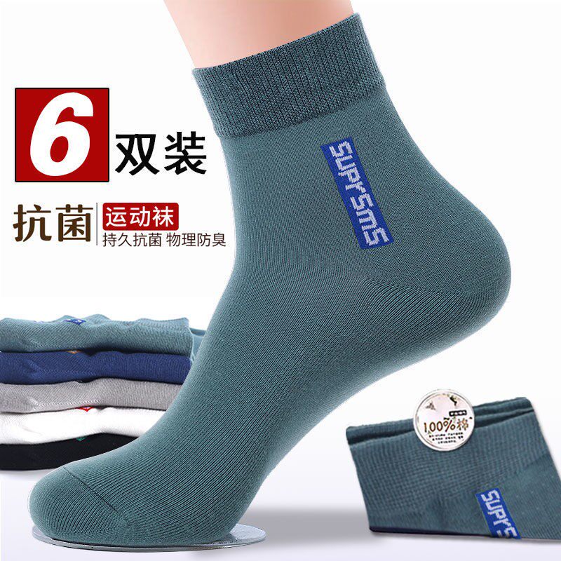 100% pure cotton socks for men, anti odor and sweat absorbing long socks, mid tube sports socks, spring, summer, four seasons, autumn and winter, all cotton men's trendy socks