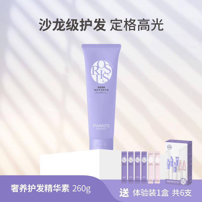 Osris luxury hair care бережный уход, удерживающий влагу, увлажняющий и укрепляющий поврежденные волосы, эссенция в одной упаковке