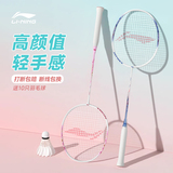 Бадминтонная ракетка Li Ninglijian подлинная полностью углеродистая ультралегкая Thunder 9 carbon fiber small steel cannon с одиночной и двойной ракеткой
