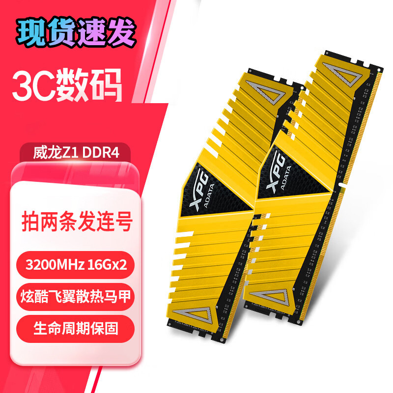 Панель оперативной памяти настольного компьютера Adata XPG Veyron Z1 3200 3600 DDR4 8G 16G 32G