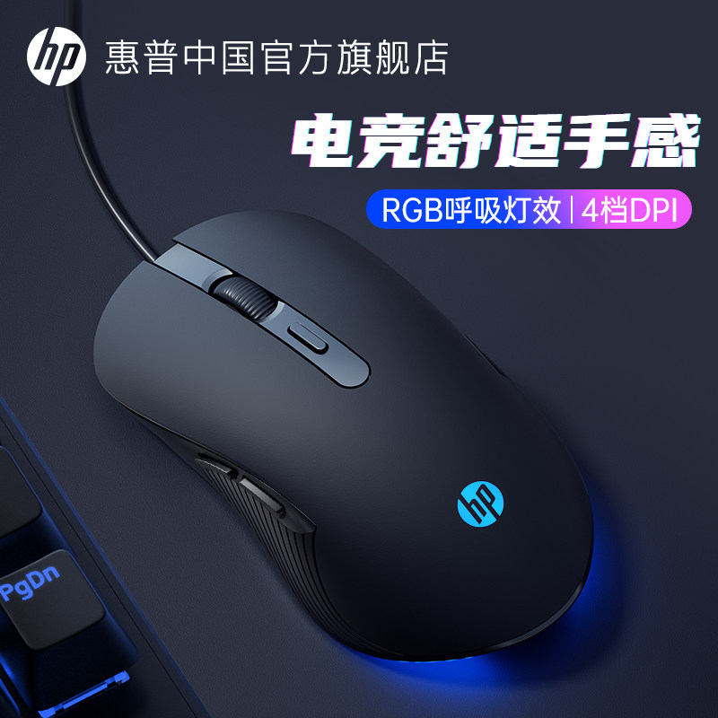 HP HP официальная флагманская бесшумная проводная мышь для игр игровой ноутбук настольный механический офисный компьютер, выделенный