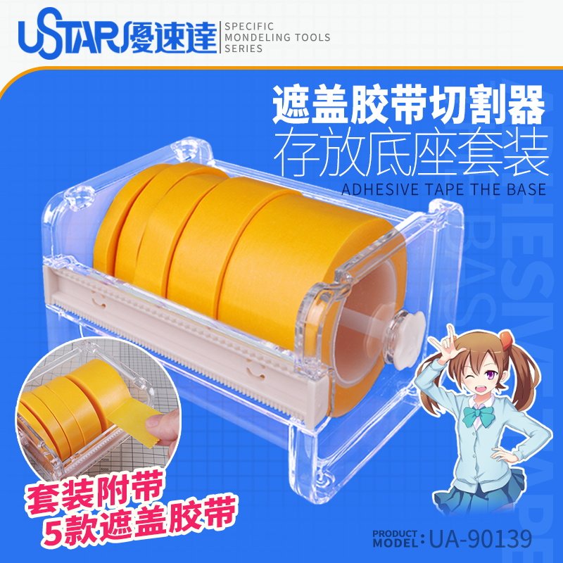 Сиденье для хранения чехла Yousuda cover belt 90139 модель Gundam с цветным напылением, инструмент для хранения резака для бумаги