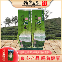 Boluo Botang Mountain Tea Huizhou Special Strong Aroma Guangdong Authentic Stir fried Green Tea Luofu Mountain Tea as a Gift