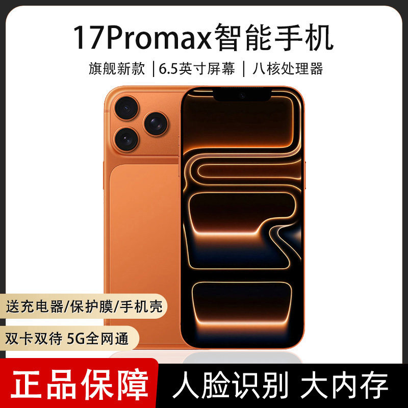 17Promax смартфон запасной аппарат дешевый студенческий Android нетронутый и не активированный оригинальный аутентичный 5G полноценный Netcom игровой вечер для пожилых людей 100 юаней новый Android смартфон официальный флагман