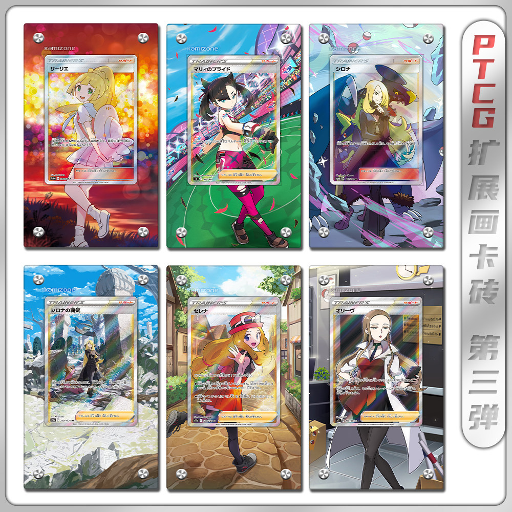 Камилла PTCG Pokémon Японская версия Традиционная и упрощенная китайская расширенная раскраска Третья пуля Акриловая карта Кирпичный щит без карты