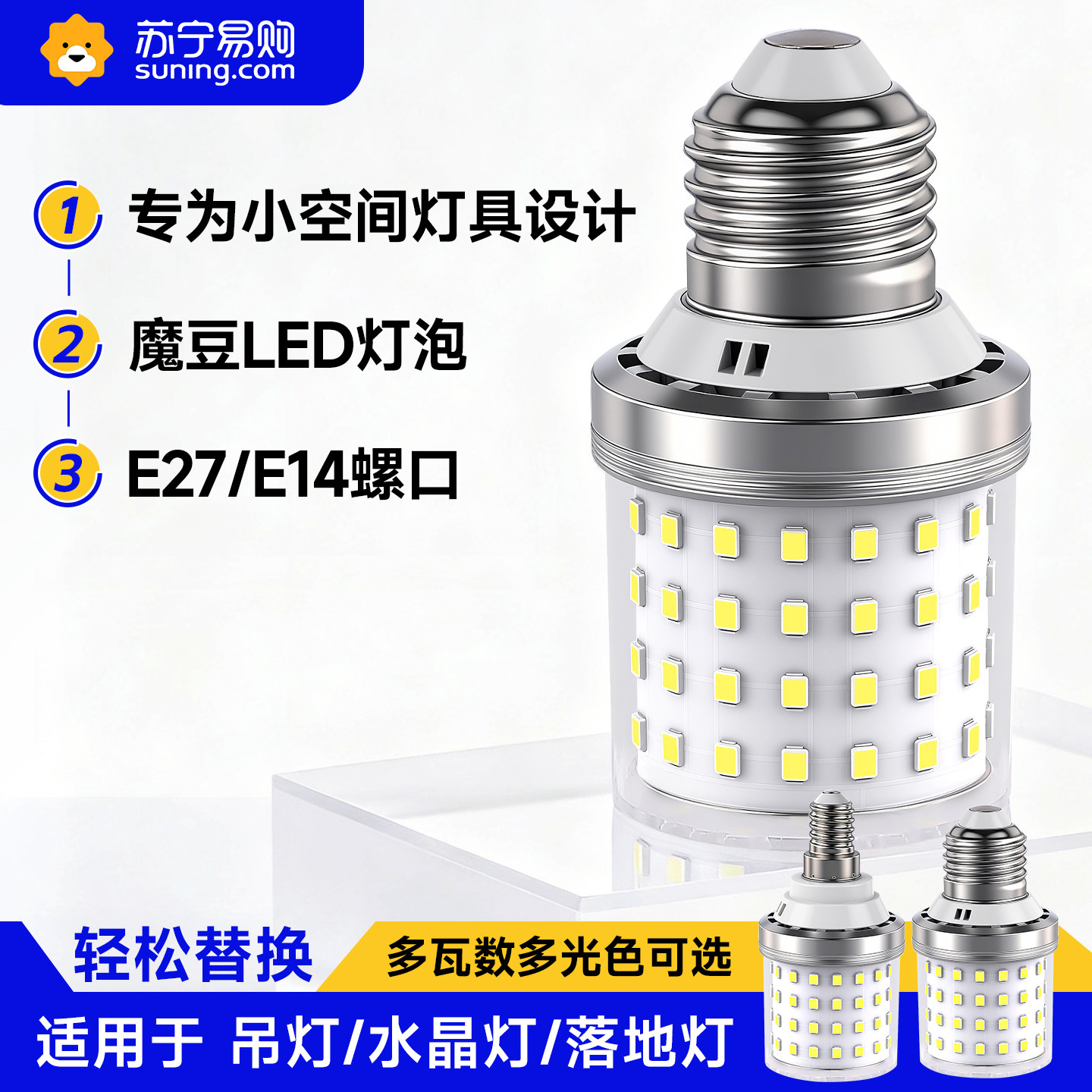 Волшебная бобовая лампа e27 с винтовым отверстием E14 corn lamp светодиодная хрустальная люстра с трехцветным затемнением, энергосберегающая суперяркая короткая 2055