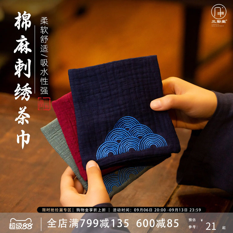 Sanqintang tea ceremony accessories tea towels with water absorption and thickening pure handmade cotton and linen retro Japanese tea utensils special towels and cloths