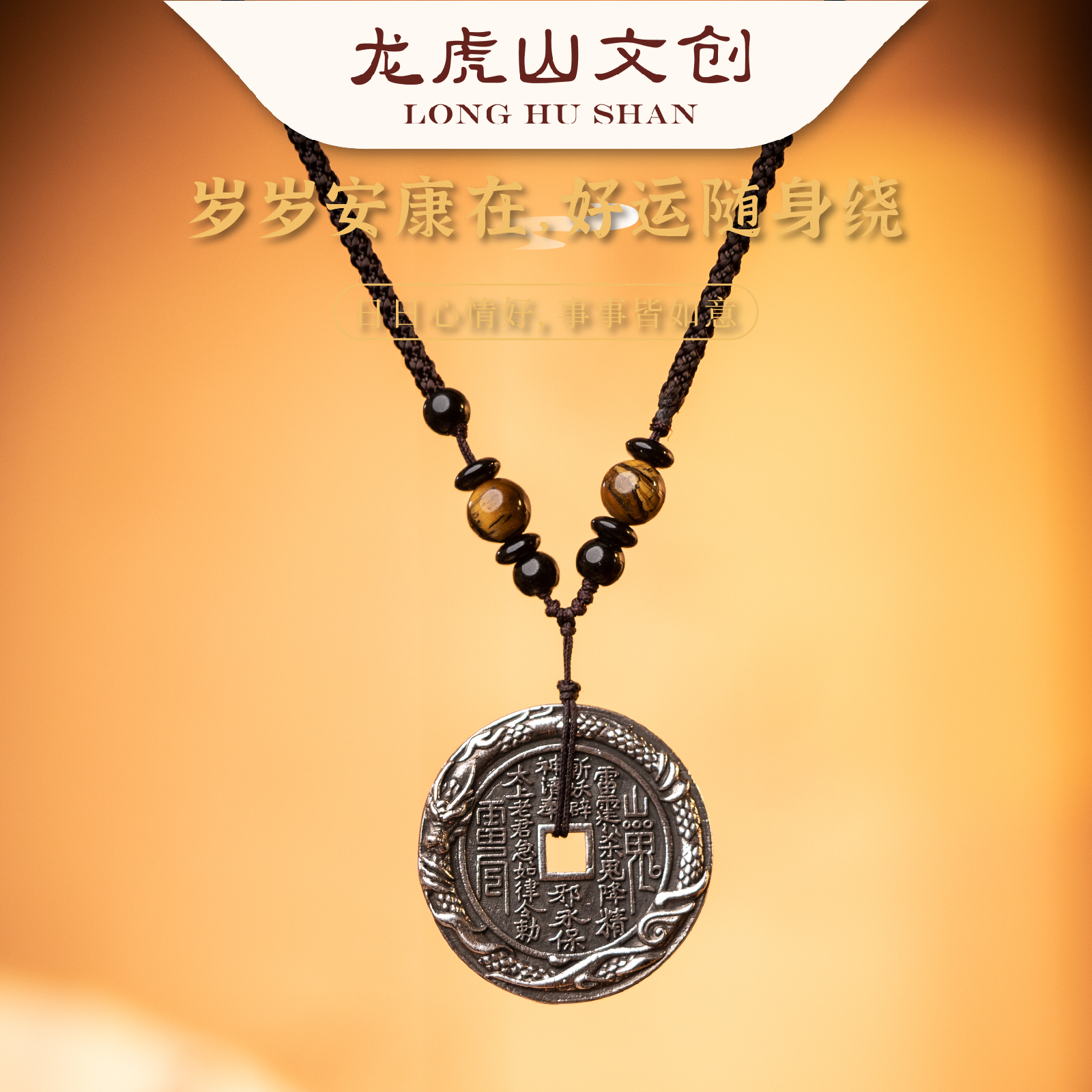 【Лонгхушань культурное и творческое】 Даосское ожерелье с подвеской в виде призрачного цветка Байтоншань, мужское ожерелье-амулет на День рождения.