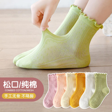 Girls' Socks Summer Thin Mesh Breathable Pure Cotton Sports Boneless Kids' Socks Girls' Wood Ear Lace Short Socks