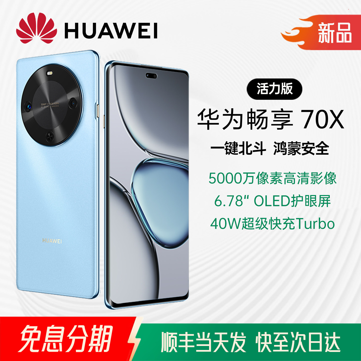 Новый мобильный телефон Huawei Huawei Huawei enjoy 70X Vitality edition 512 ГБ, спутниковые новости Beidou, большая батарея емкостью 6100 мАч, длительное время автономной работы, флагманская система Hongmeng, совершенно новый аутентичный смартфон