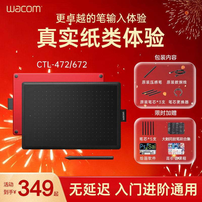 Цифровой планшет Wacom CTL472 доска с ручной росписью 672 компьютерная доска для письма и рисования PS доска для рисования от руки флагманский магазин