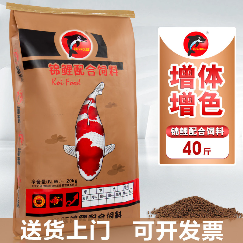 Корм для рыб Dolphin koi, 40 кг, специальный корм для рыб goldfish, универсальный корм для разведения рыб без мутной воды, улучшающий тело и окраску.