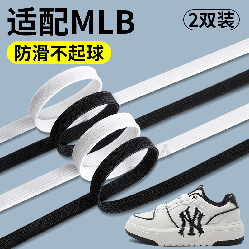 Подходит для шнурков mlb оригинальная белая женская обувь плоской формы, не может позволить себе шнурок ball daddy, веревочные нескользящие мужские кроссовки черного цвета