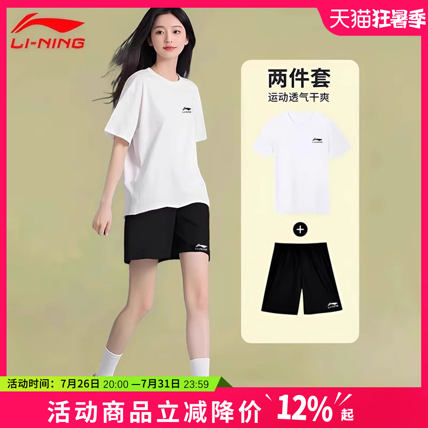 Спортивный костюм Li Ning, женский летний новый стиль, ледяной шелк, быстросохнущие дышащие свободные повседневные шорты с короткими рукавами, костюм-двойка для бега