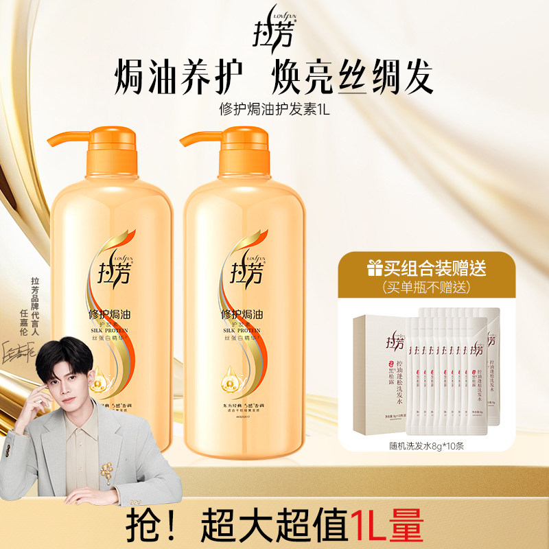 Lafang conditioner female genuine dry увлажняет, разглаживает и питает запеченное масло, восстанавливает поврежденные после химической завивки волосы, придает им эластичность и улучшает завивку