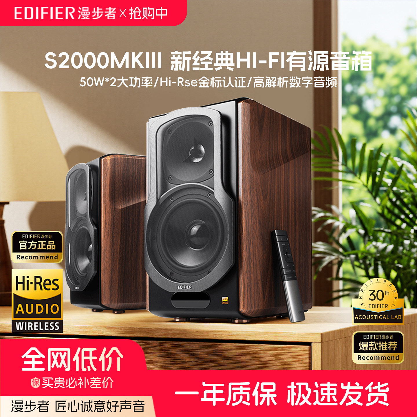 EDIFIER/Rambler S2000MKIII беспроводной Bluetooth 2.0HIFI активный динамик для настольного компьютера аудио