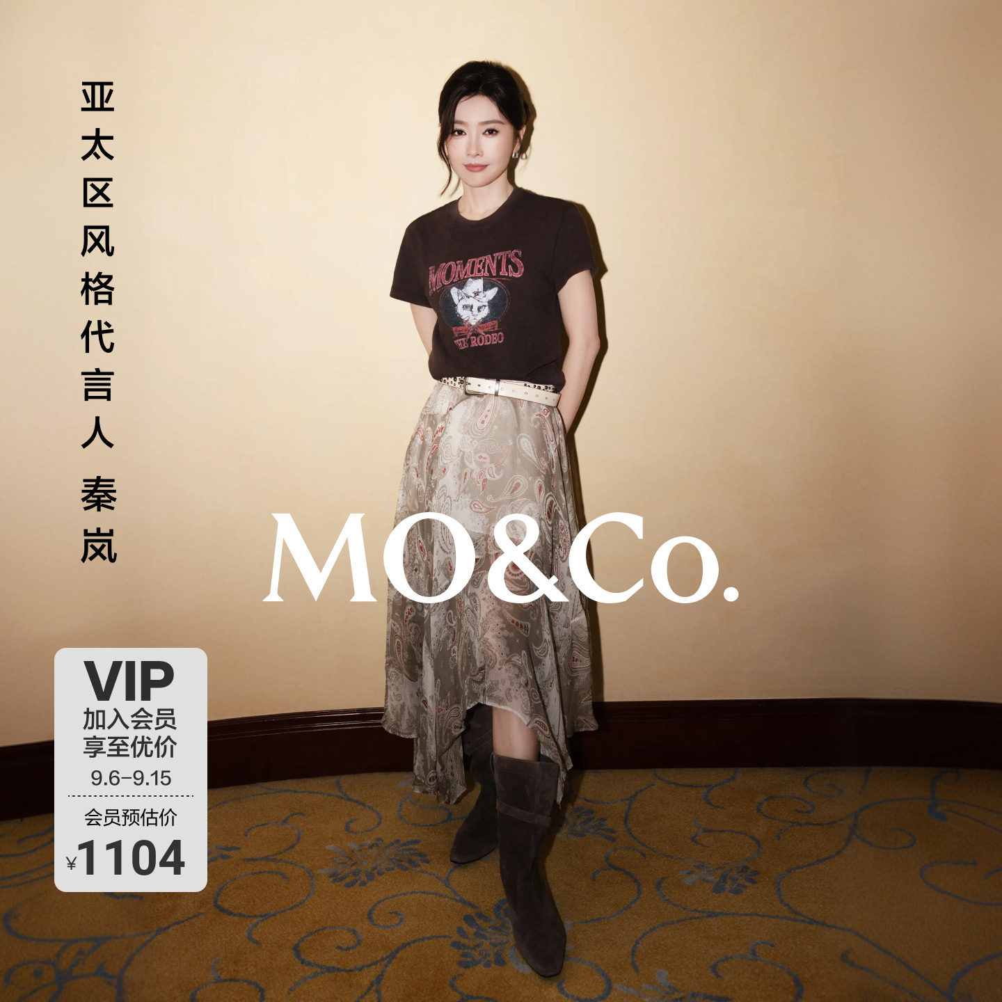 [Qin Lan в том же стиле] юбка MOCO, новинка осени 2026, длинная юбка в стиле ретро с принтом Пейсли, MBF3SKTT02
