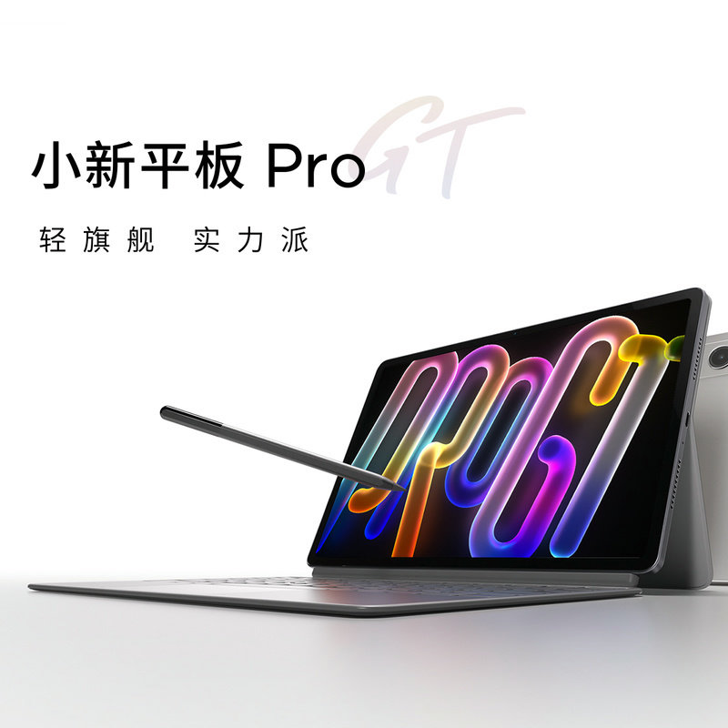 [Государственная субсидия на запуск нового продукта составляет 15%] Lenovo Xiaoxin tablet Pro GT 11,1-дюймовый ультрачистый процессор Snapdragon 8Gen3 с разрешением 3,2 Кб, высокопроизводительный планшетный компьютер с искусственным интеллектом, планшет для студентов колледжа.
