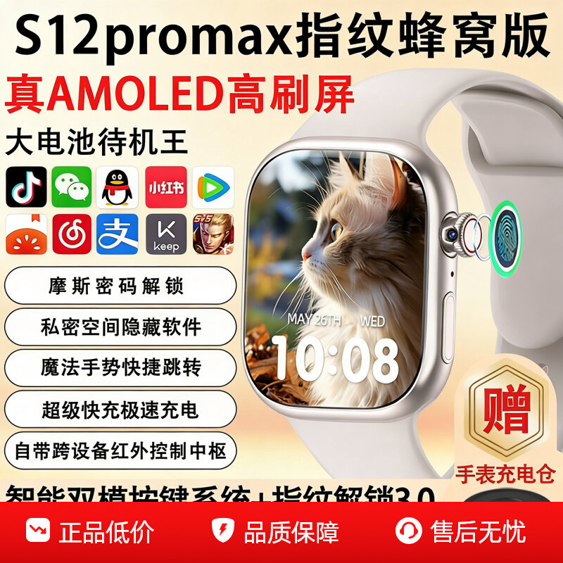 Новый Huaqiangbei s12promax может быть вставлен в карту памяти wat...
