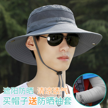 Sunscreen men's thin fishing breathable sun hat