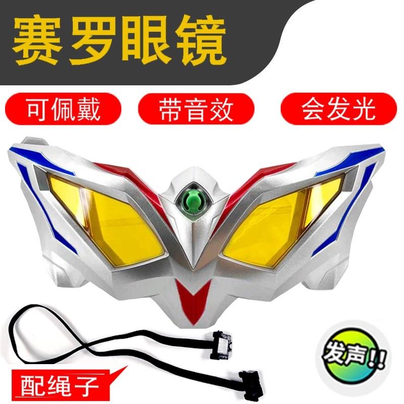 Набор игрушек Cerro Glasses с неограниченной деформацией Cerro Eyes Superman ATM Transformer Summoner G&D