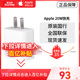 Apple/アップル 20W 純正 PD 急速充電ヘッド ナショナルバンク iPhone14Promax Apple 14/13/12/11針